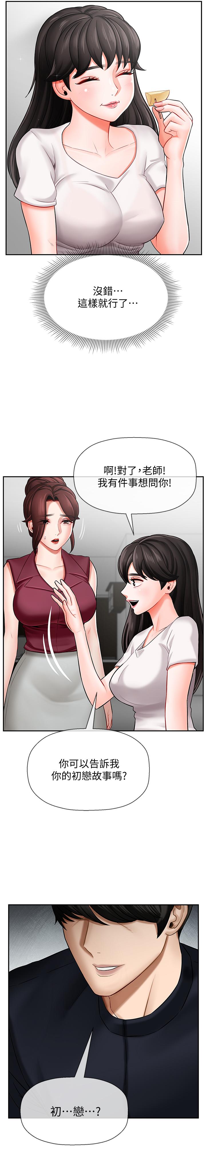 壞老師 第5話-在女兒面前被戲弄的有夫之婦 第24页