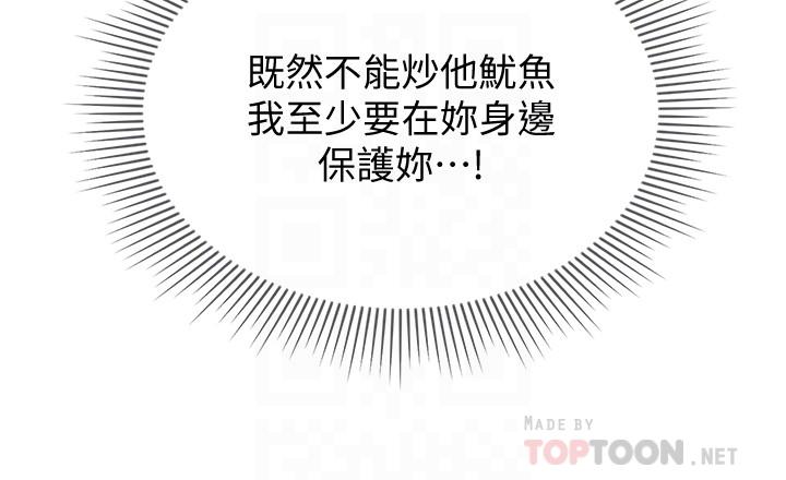 壞老師 第5話-在女兒面前被戲弄的有夫之婦 第18页