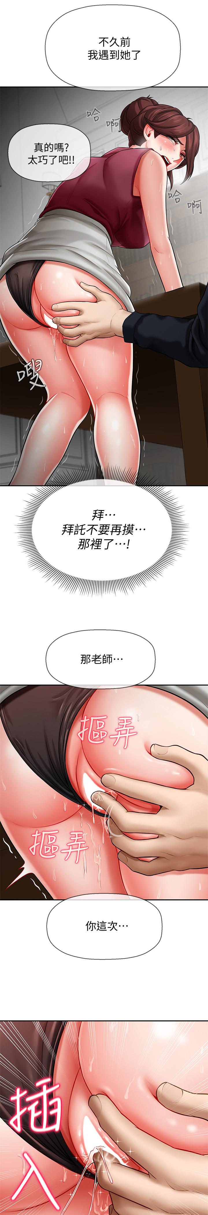 壞老師 第5話-在女兒面前被戲弄的有夫之婦 第32页