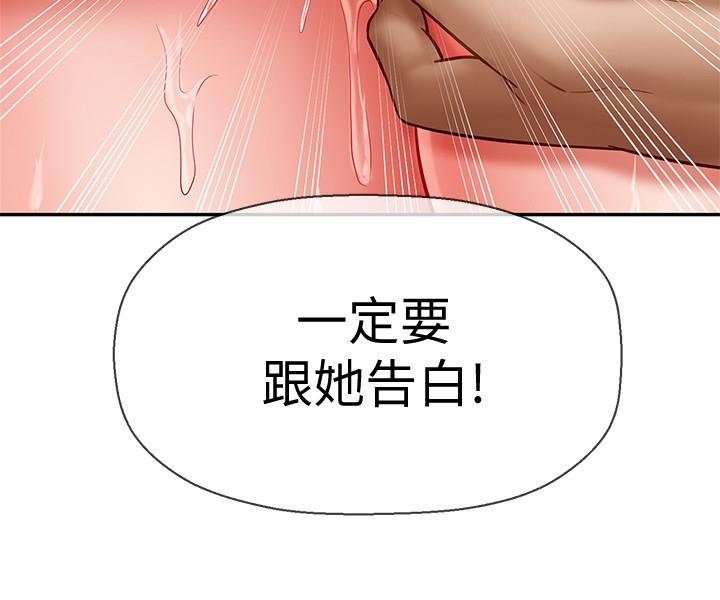 壞老師 第5話-在女兒面前被戲弄的有夫之婦 第33页