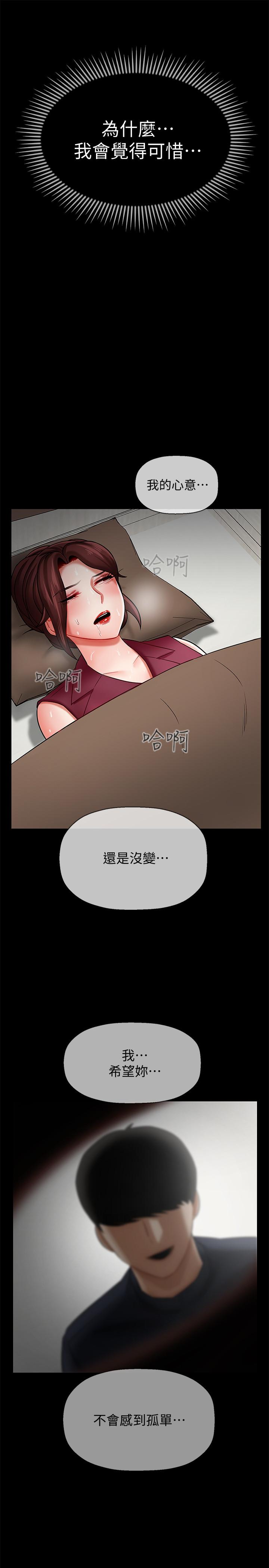 壞老師 第5話-在女兒面前被戲弄的有夫之婦 第38页