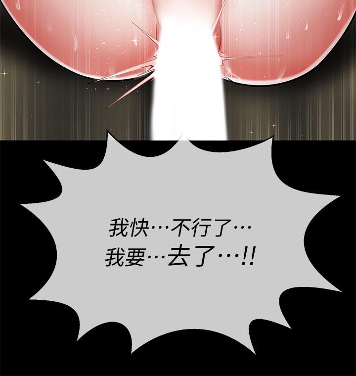 壞老師 第5話-在女兒面前被戲弄的有夫之婦 第2页