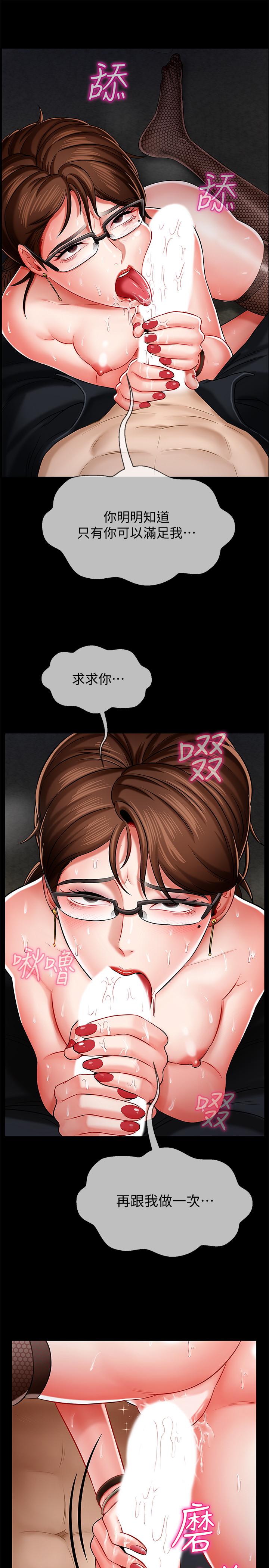 壞老師 第5話-在女兒面前被戲弄的有夫之婦 第5页