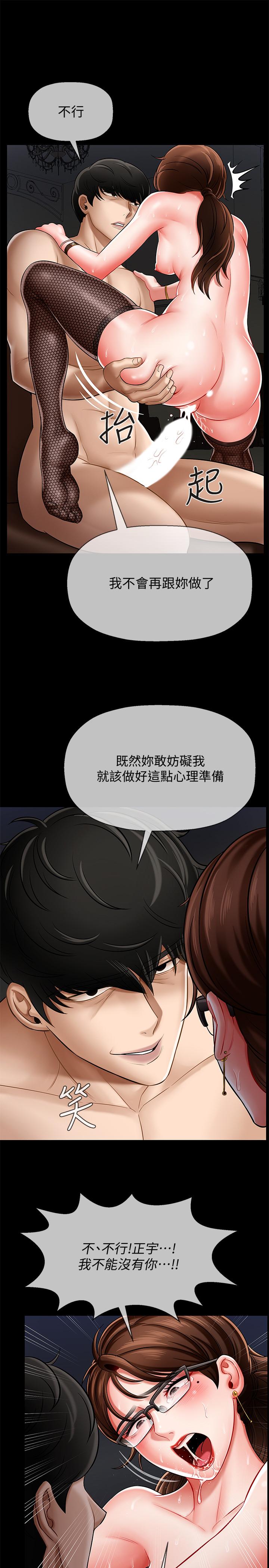 壞老師 第5話-在女兒面前被戲弄的有夫之婦 第7页