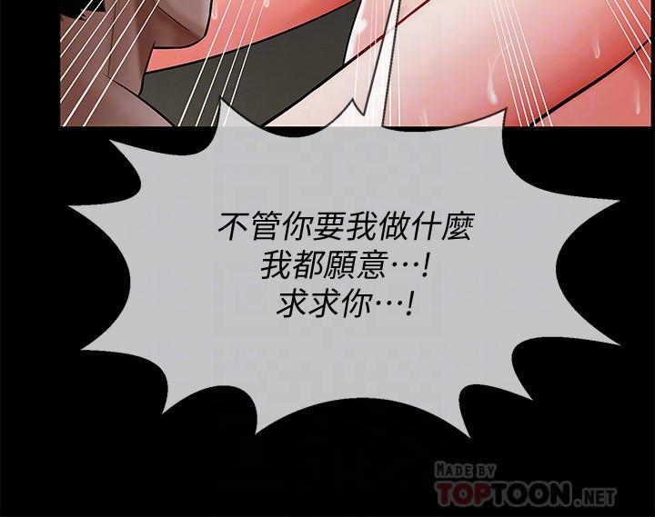 壞老師 第5話-在女兒面前被戲弄的有夫之婦 第8页