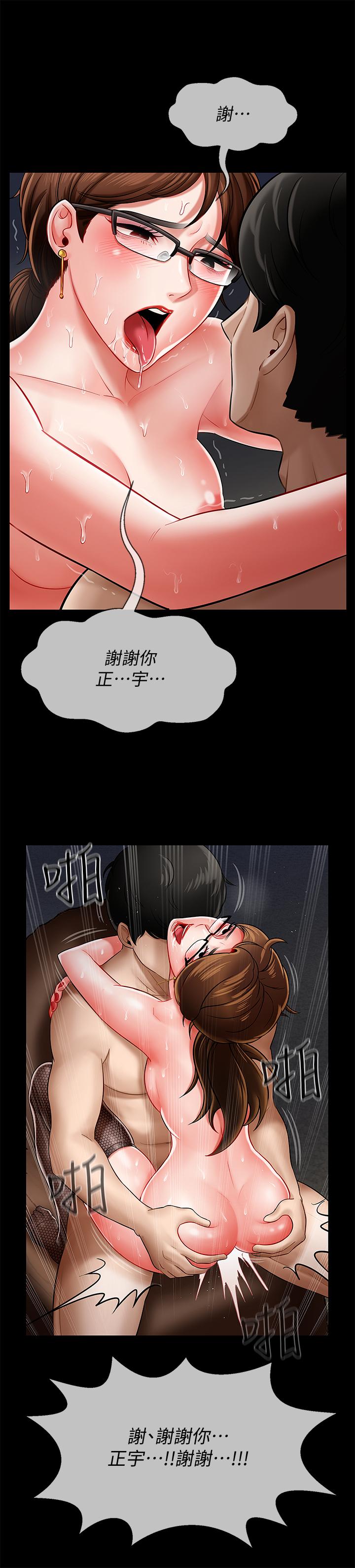 壞老師 第5話-在女兒面前被戲弄的有夫之婦 第11页