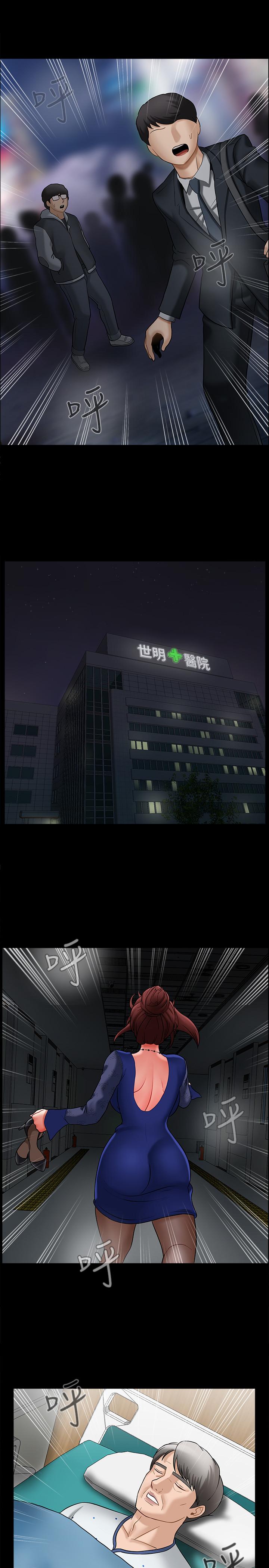 壞老師 第6話-我想...跟你做... 第30页