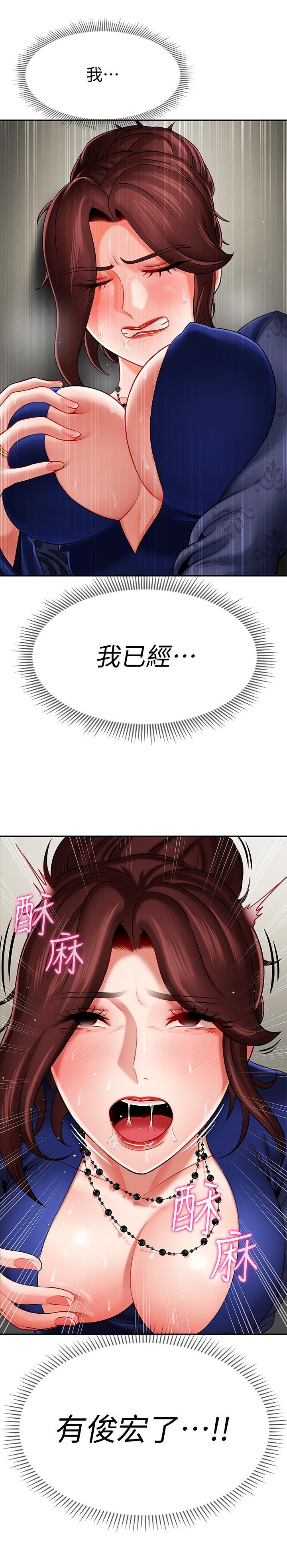 壞老師 第6話-我想...跟你做... 第28页
