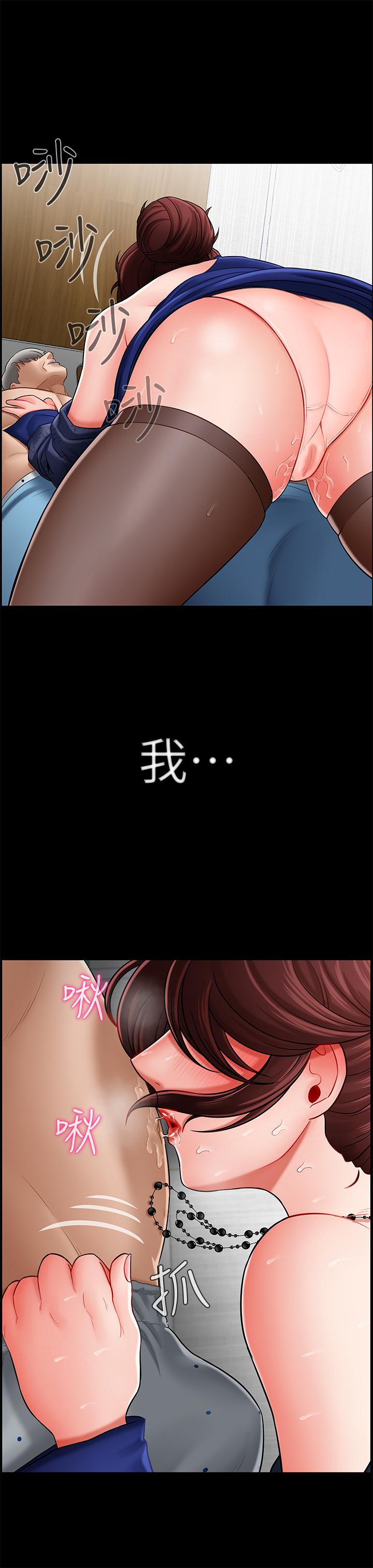 壞老師 第6話-我想...跟你做... 第35页