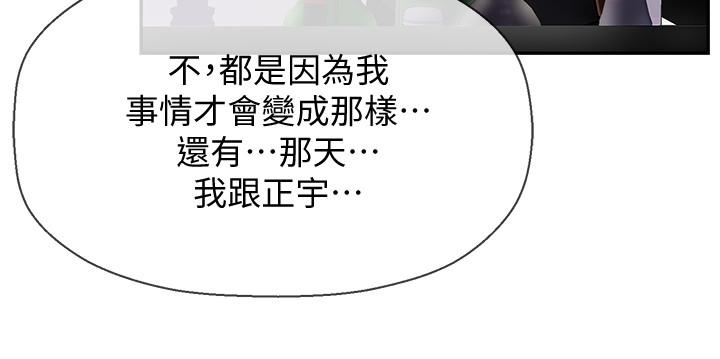 壞老師 第6話-我想...跟你做... 第5页