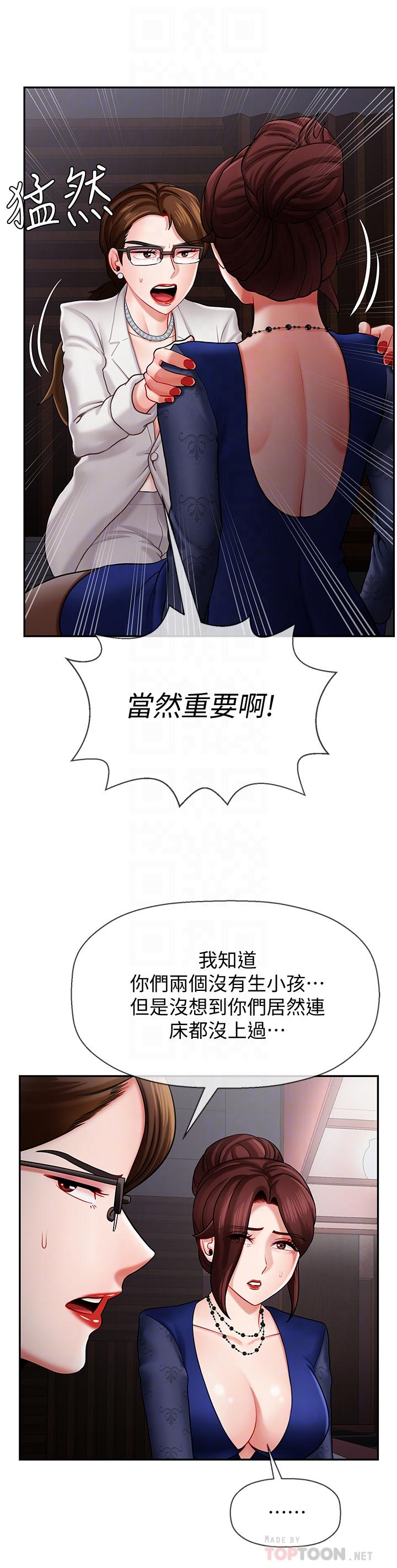 壞老師 第6話-我想...跟你做... 第14页