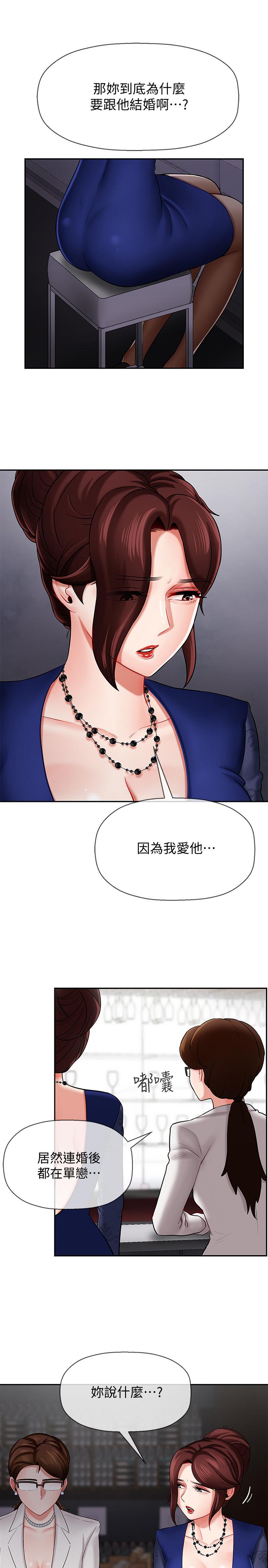 壞老師 第6話-我想...跟你做... 第15页
