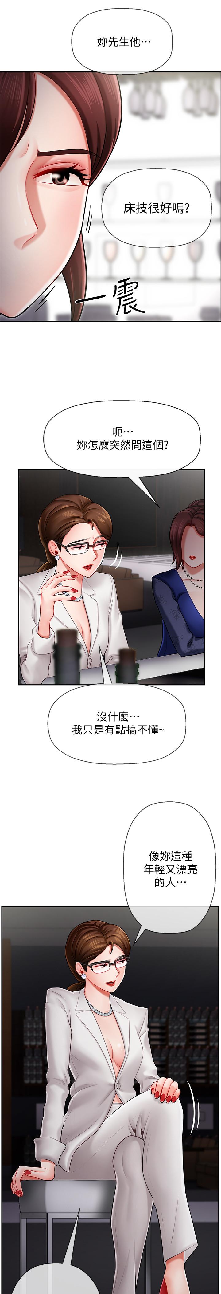 壞老師 第6話-我想...跟你做... 第9页