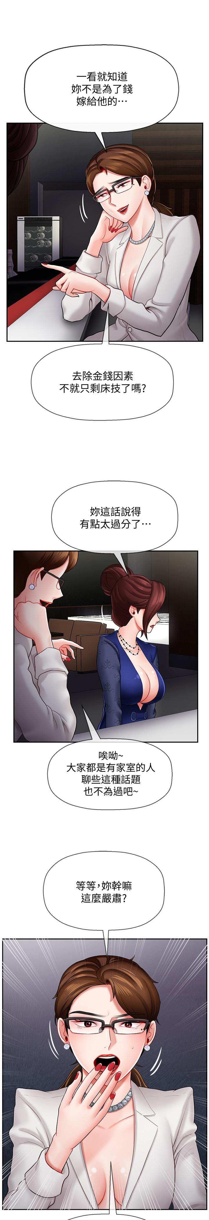 壞老師 第6話-我想...跟你做... 第11页