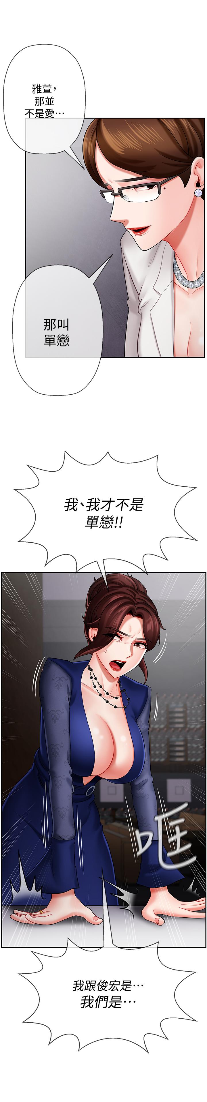 壞老師 第6話-我想...跟你做... 第17页
