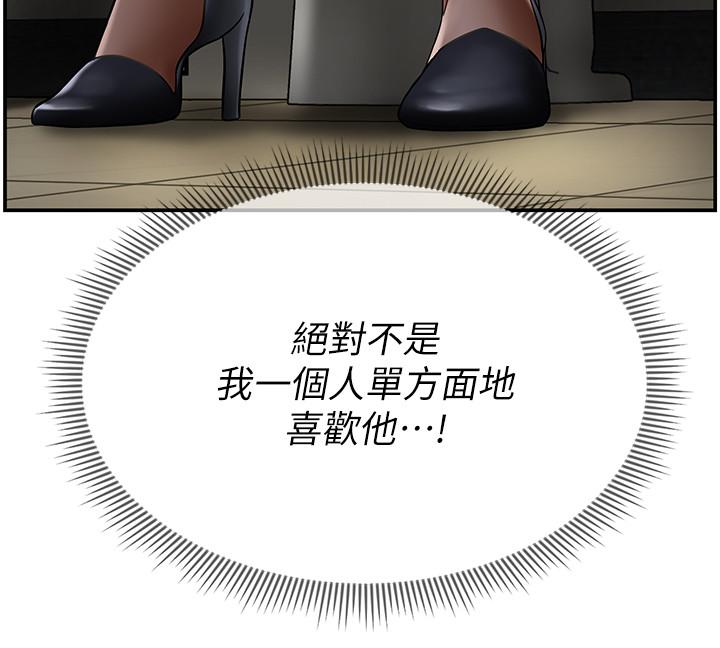 壞老師 第6話-我想...跟你做... 第20页