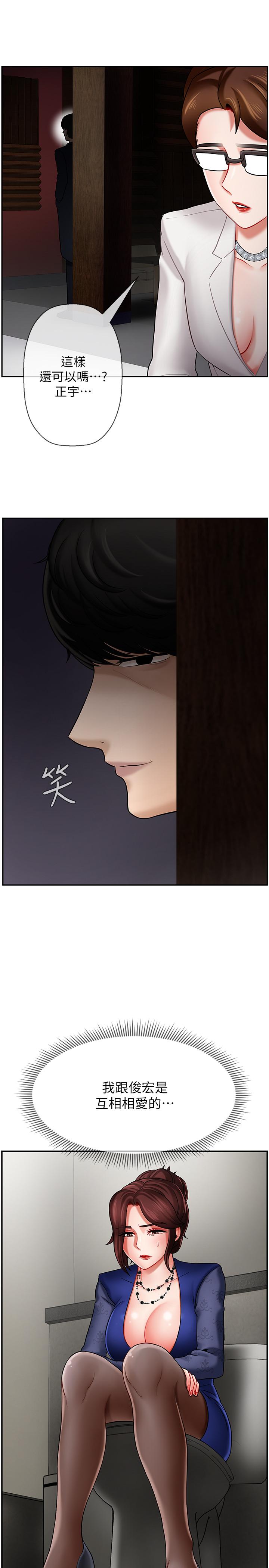 壞老師 第6話-我想...跟你做... 第19页