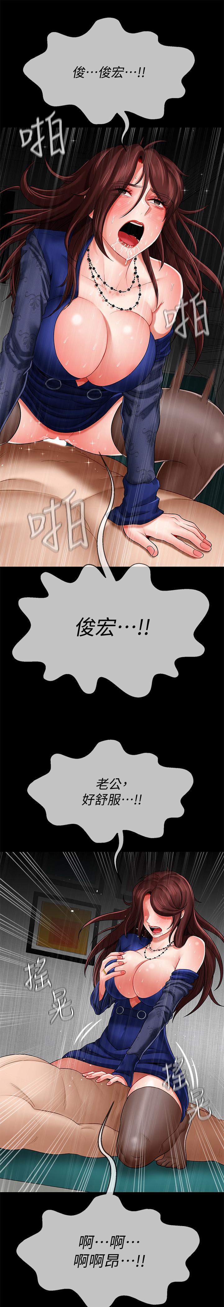 壞老師 第7話-正中下懷 第9页
