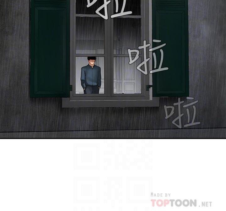 壞老師 第7話-正中下懷 第18页