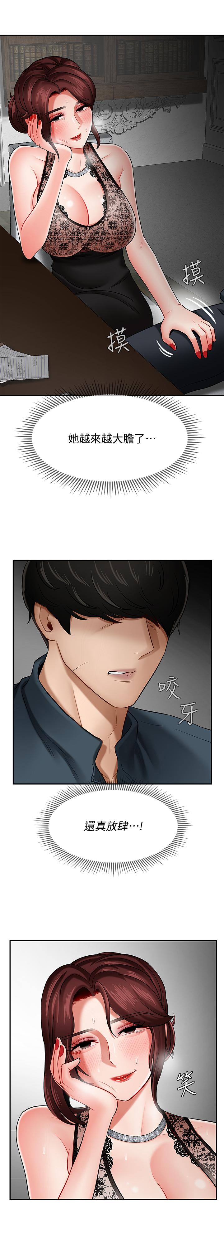 壞老師 第7話-正中下懷 第34页