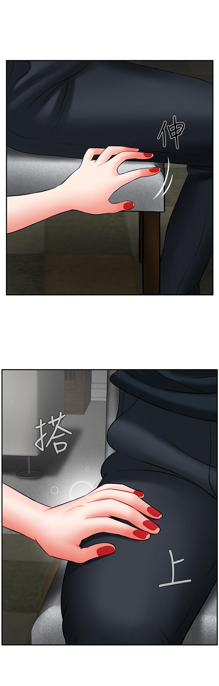 壞老師 第7話-正中下懷 第33页