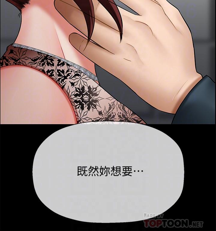 壞老師 第8話-開放的主婦 第4页