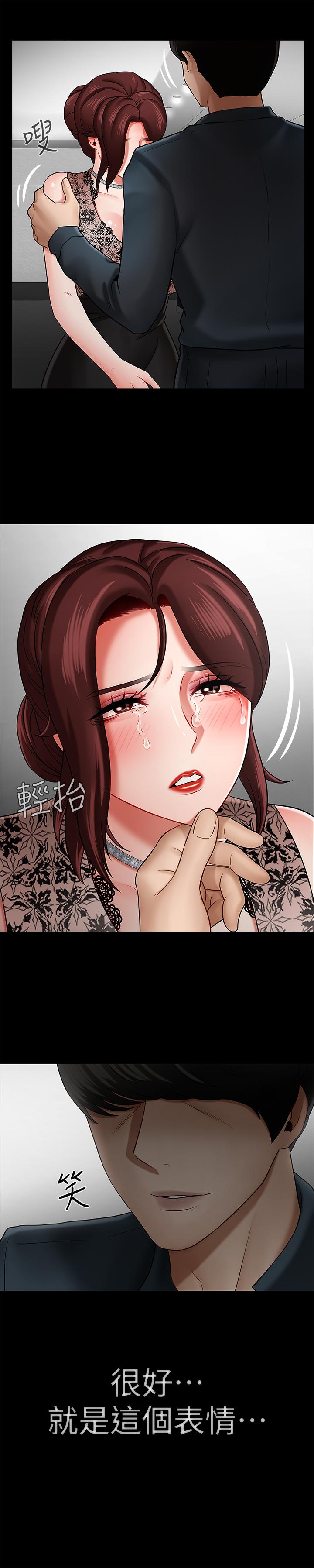 壞老師 第8話-開放的主婦 第2页