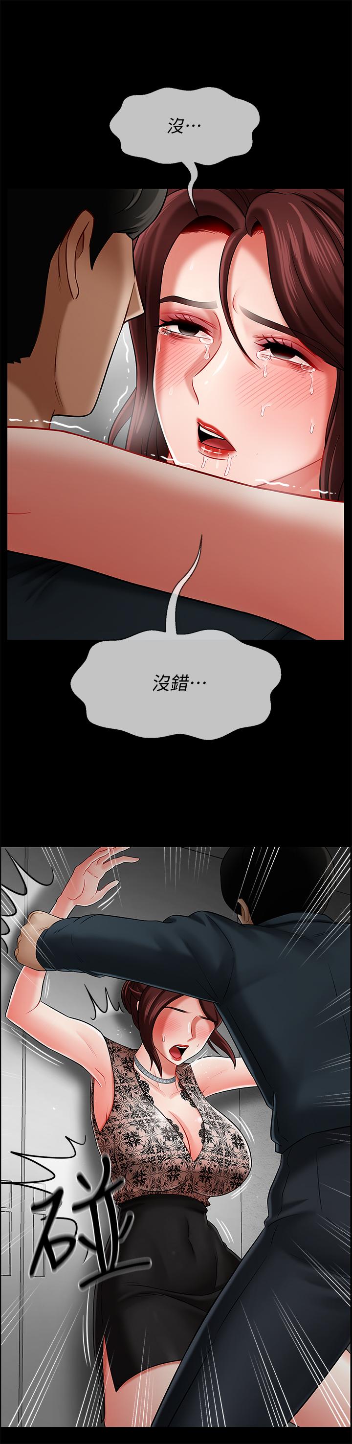 壞老師 第8話-開放的主婦 第7页