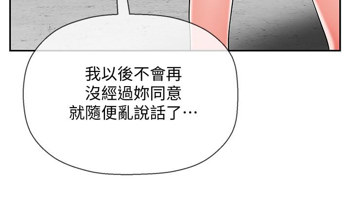 壞老師 第8話-開放的主婦 第20页