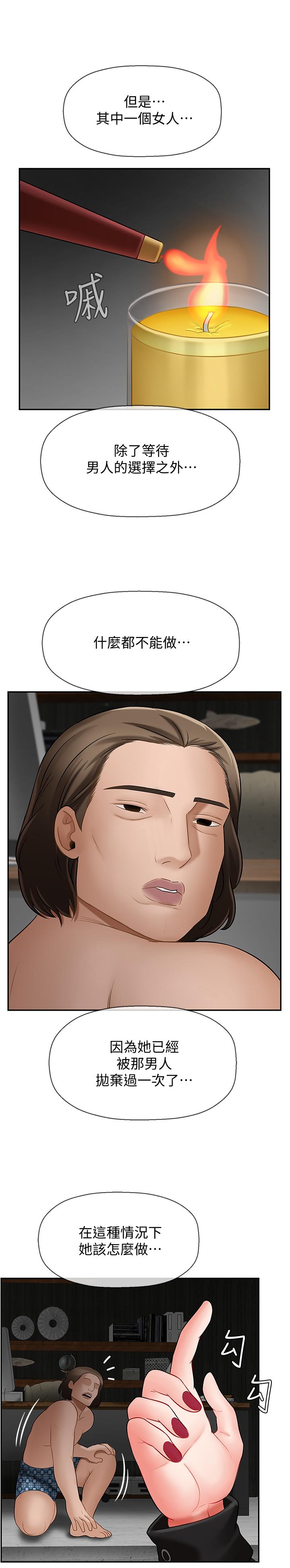 壞老師 第8話-開放的主婦 第24页