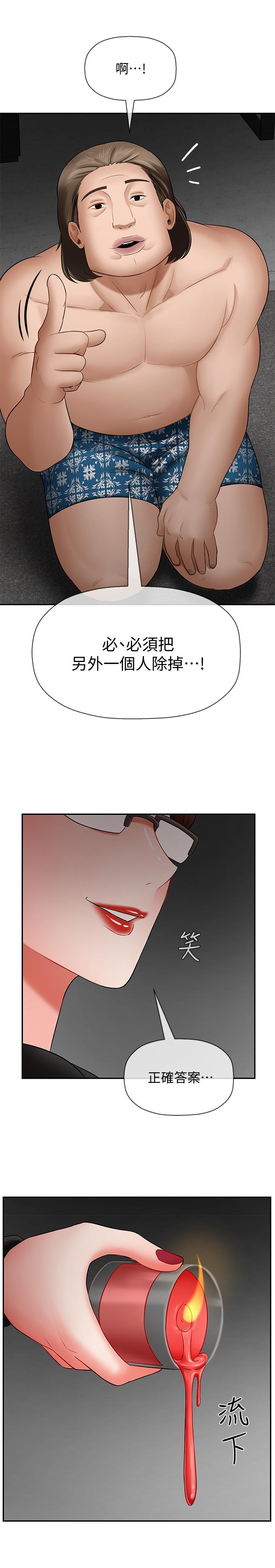 壞老師 第8話-開放的主婦 第26页