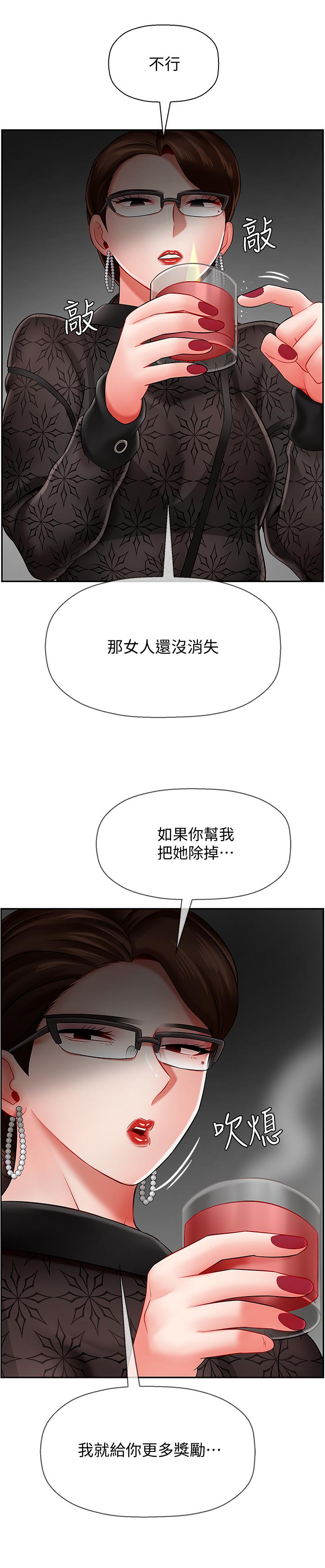 壞老師 第8話-開放的主婦 第28页