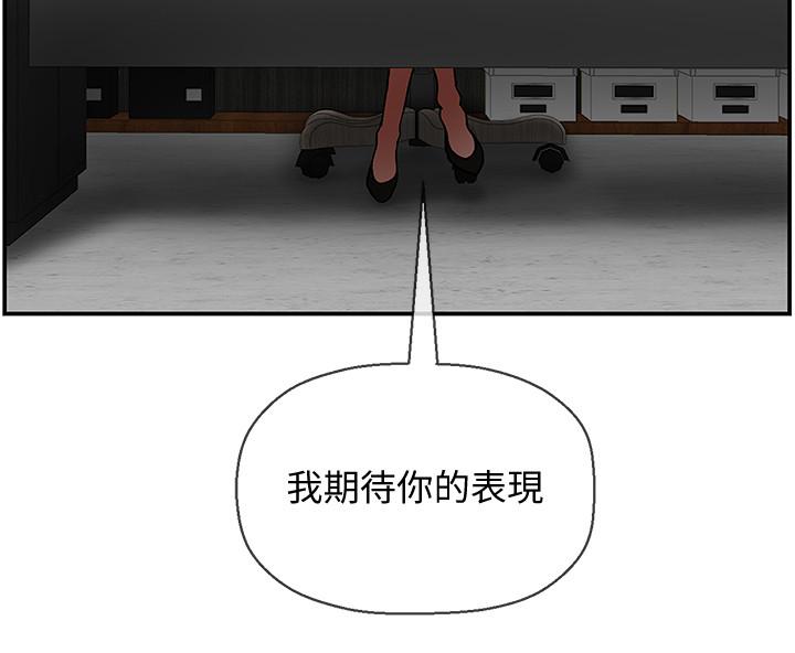 壞老師 第8話-開放的主婦 第30页