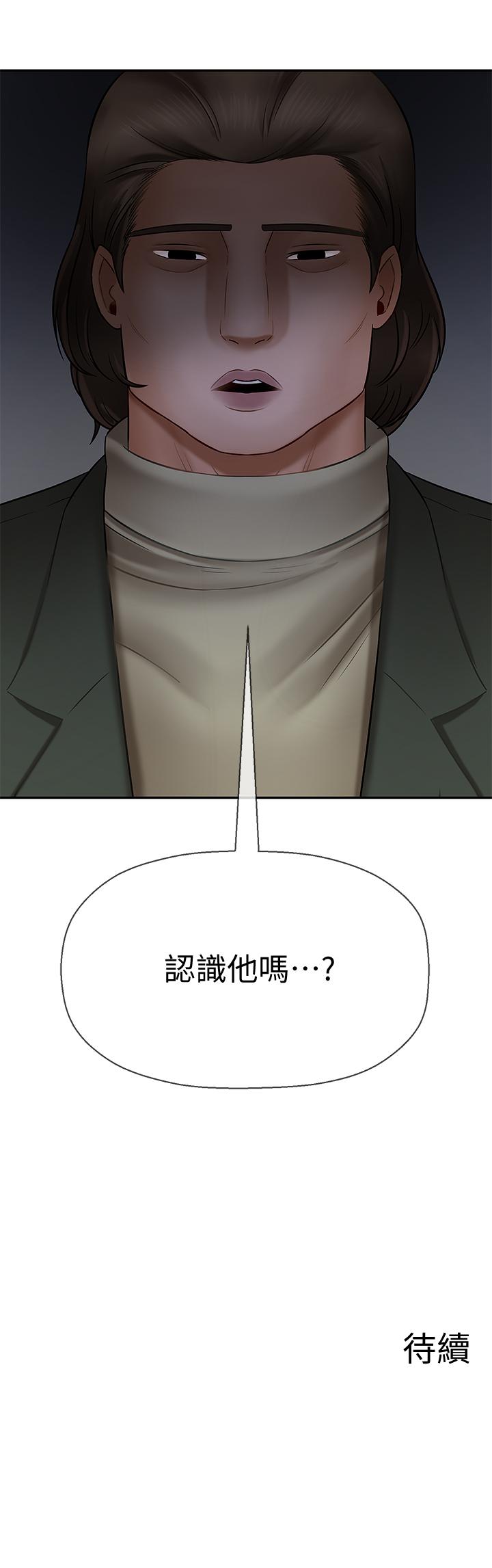 壞老師 第8話-開放的主婦 第36页