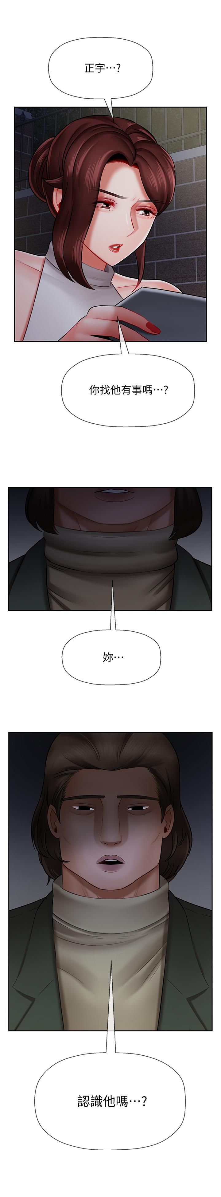 壞老師 第9話-貪圖色欲的代價 第1页