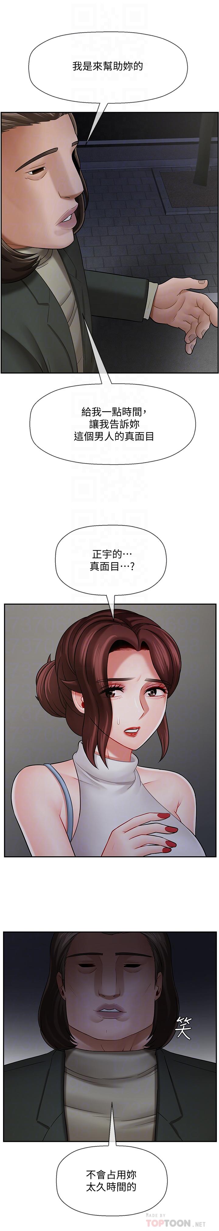 壞老師 第9話-貪圖色欲的代價 第4页