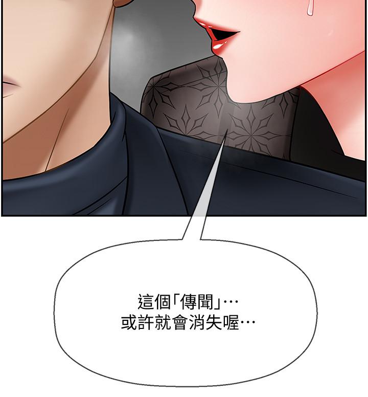 壞老師 第9話-貪圖色欲的代價 第23页