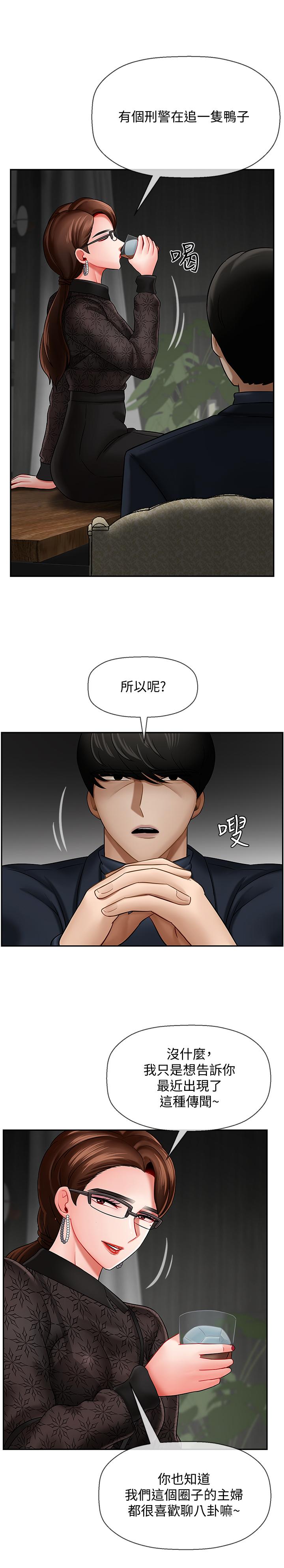 壞老師 第9話-貪圖色欲的代價 第19页