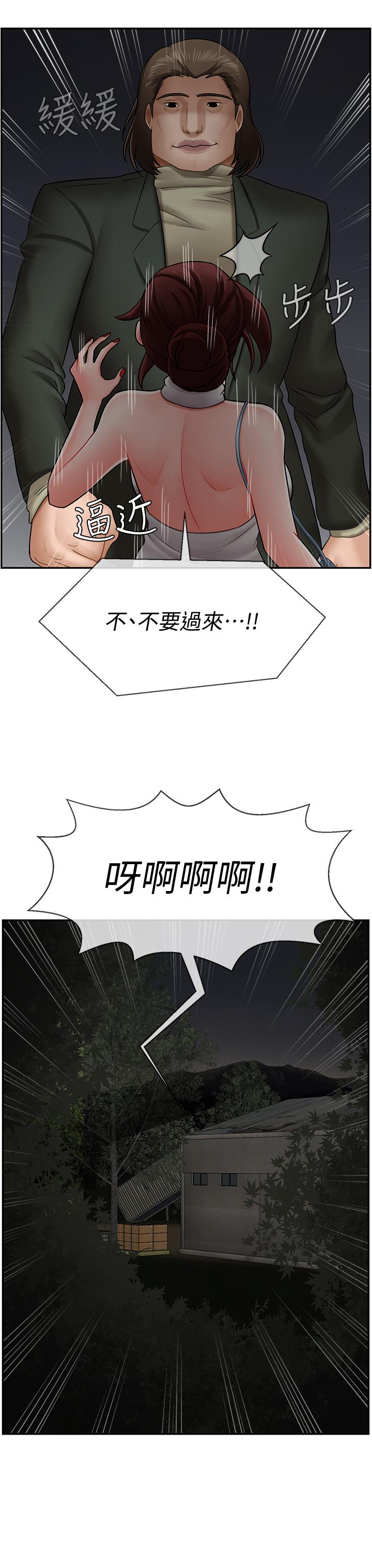 壞老師 第9話-貪圖色欲的代價 第32页
