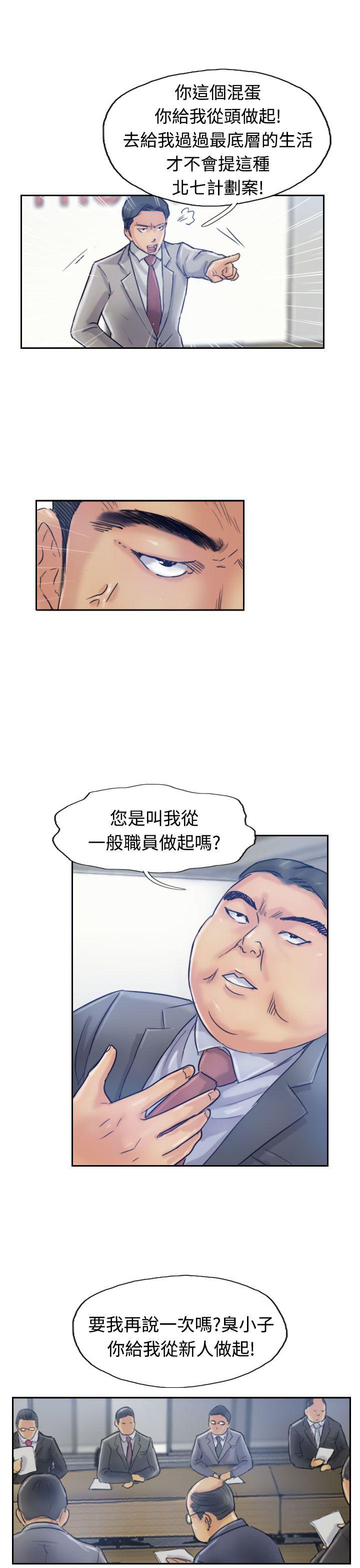 小偷 第17話 第14页