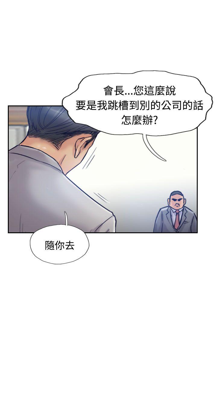 小偷 第17話 第15页