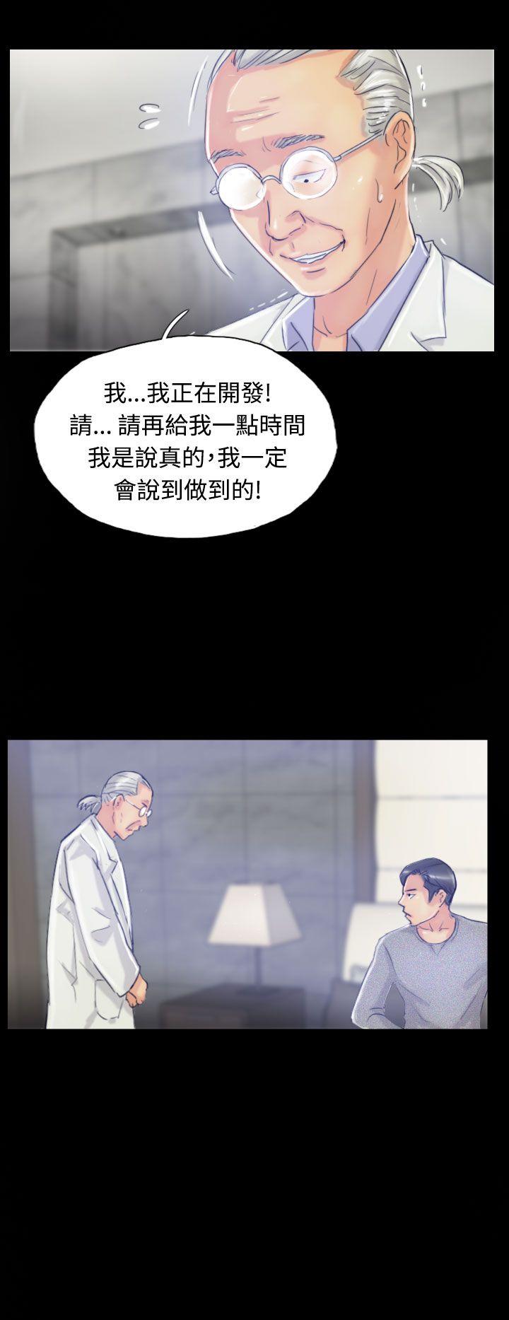 小偷 第18話 第22页