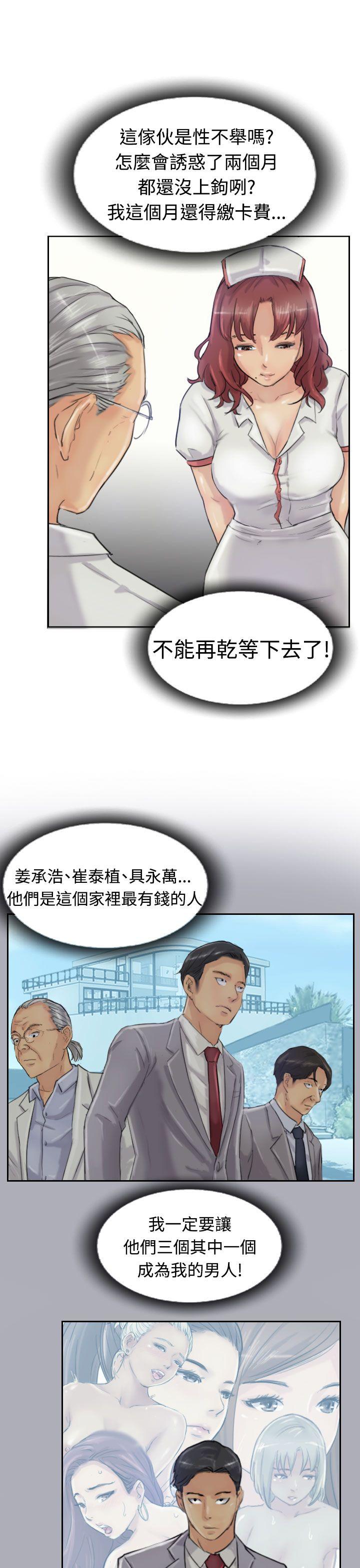 小偷 第19話 第15页