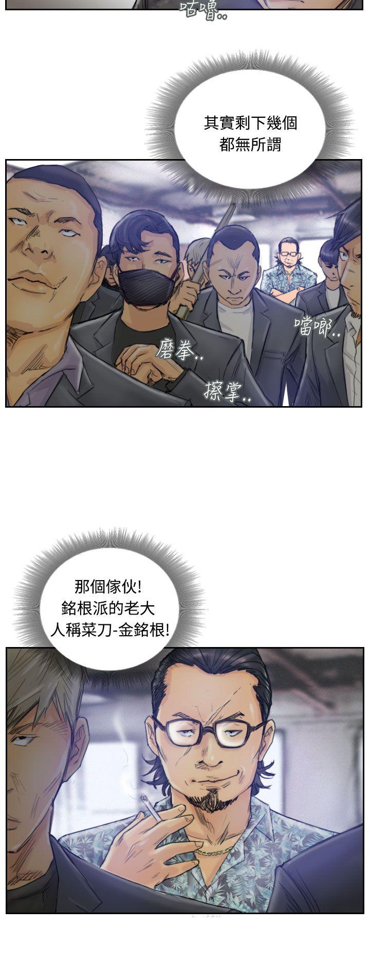 小偷 第1話 第8页