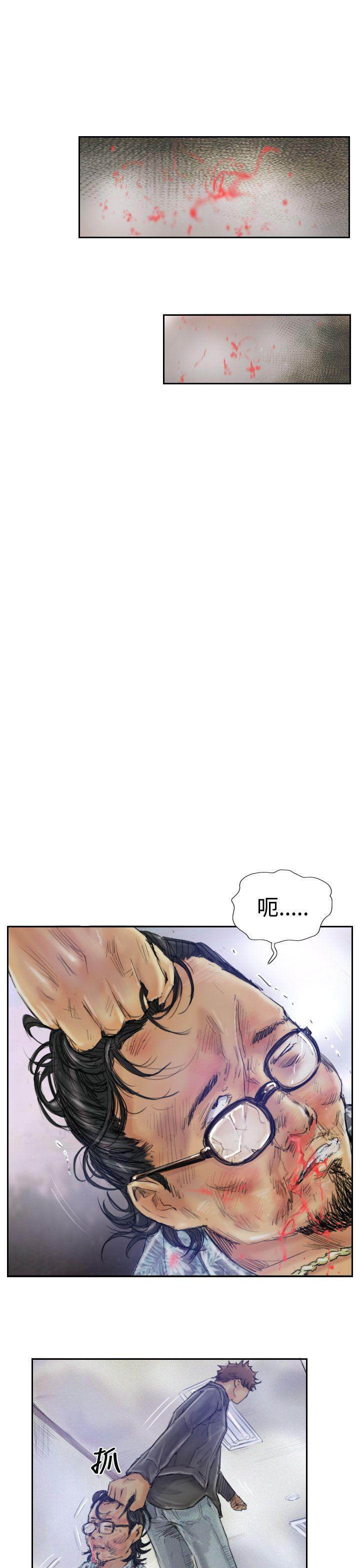 小偷 第1話 第13页