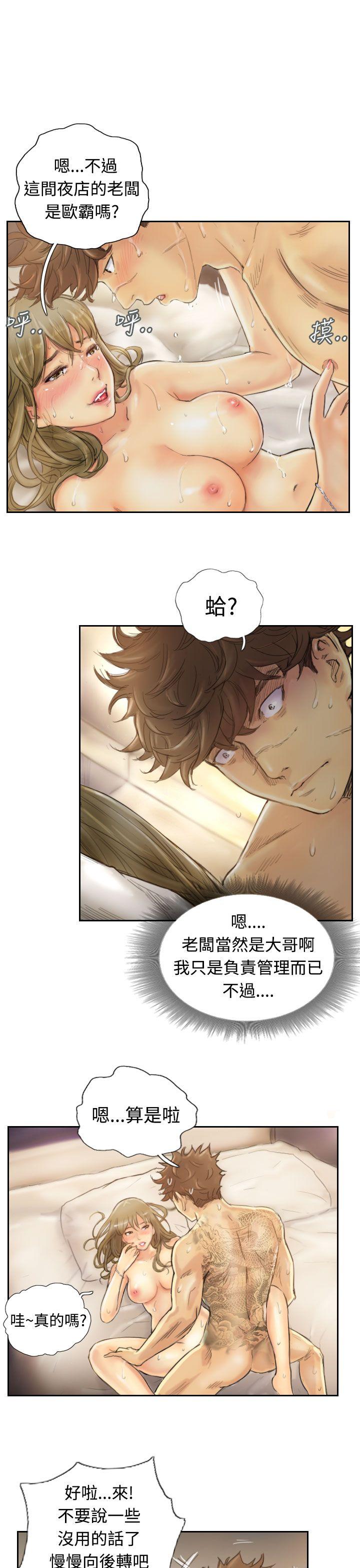 小偷 第1話 第23页