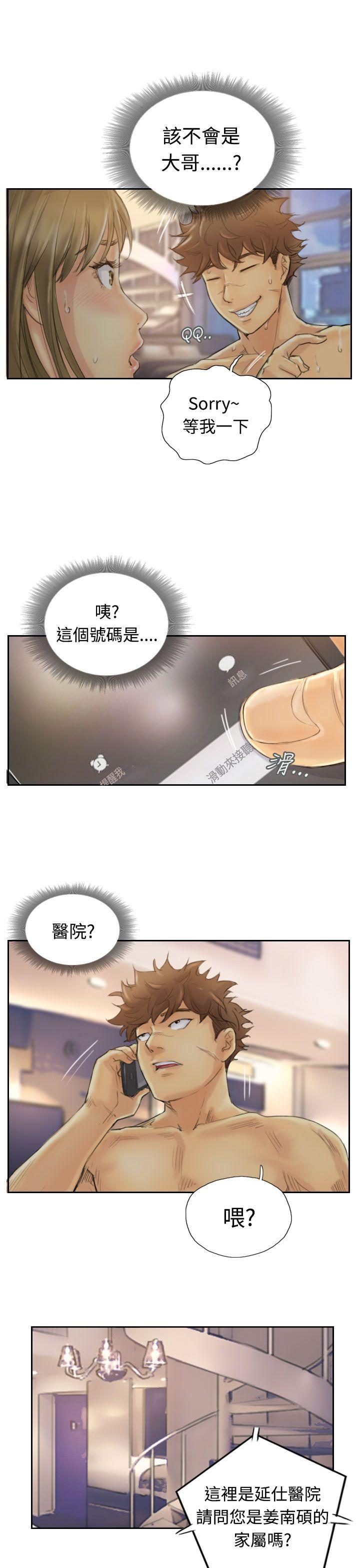 小偷 第1話 第27页