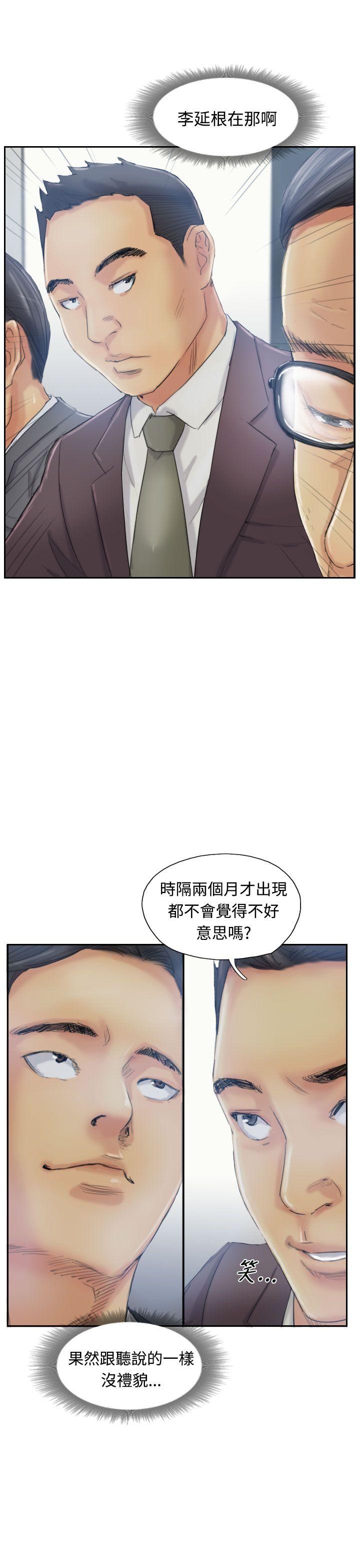 小偷 第11話 第25页