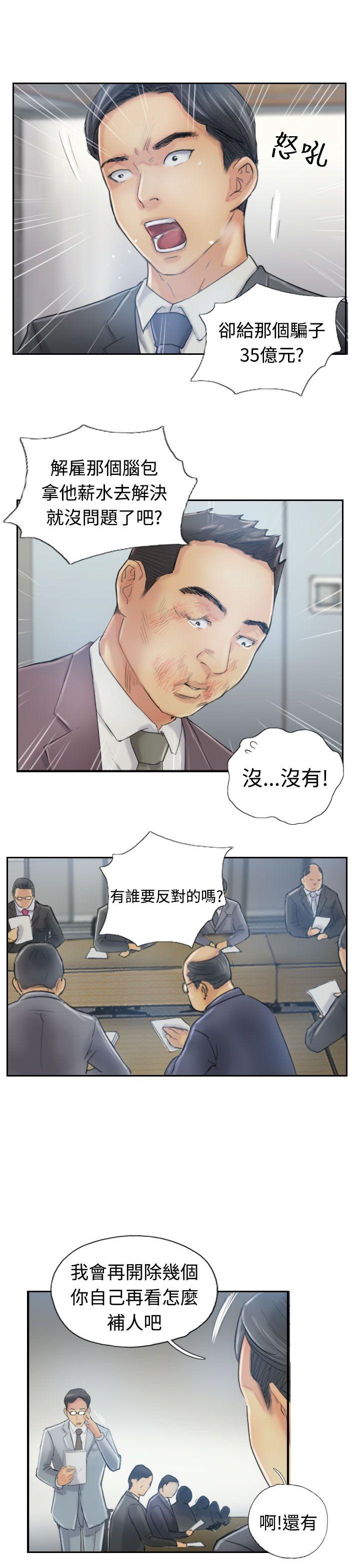 小偷 第12話 第18页