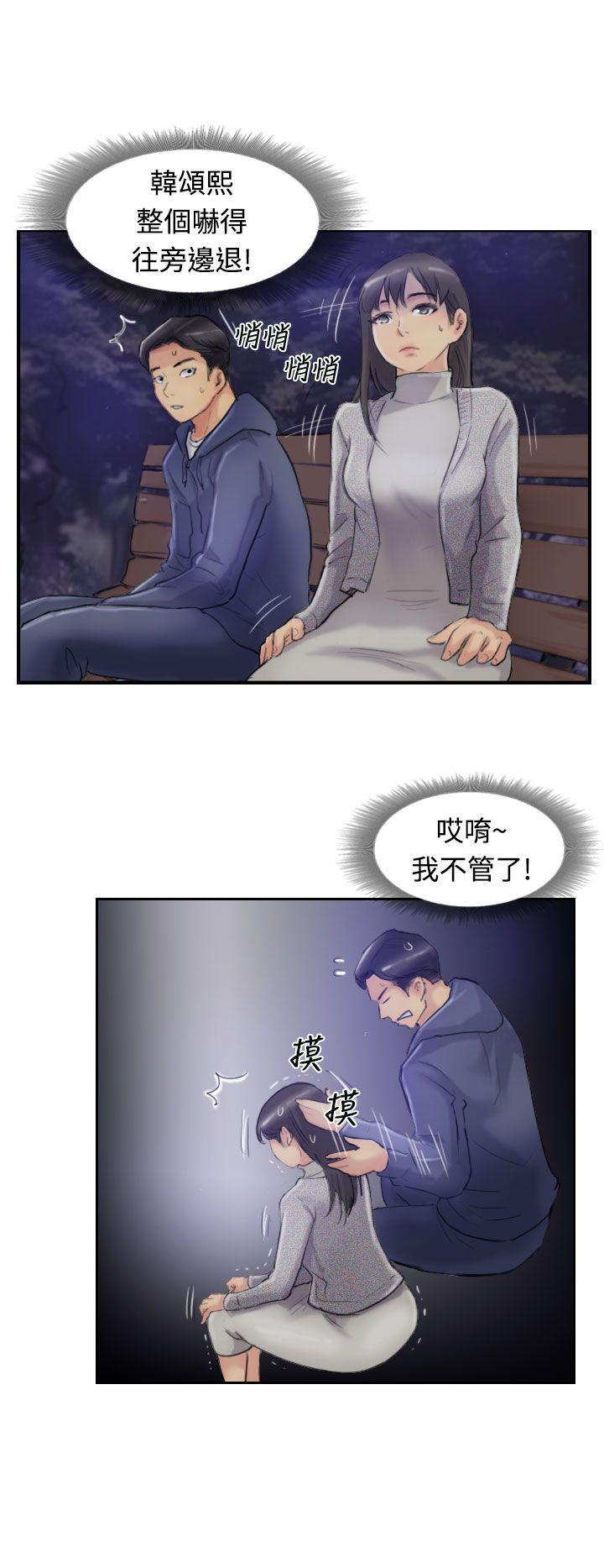 小偷 第14話 第8页